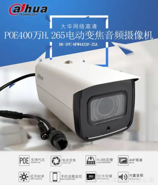 Camera Dahua Dh-Ipc-Hfw4433F - Chỉnh Tiêu Cự