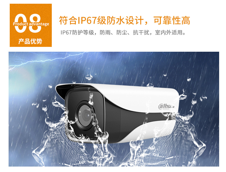 Camera Dahua DH-IPC-HFW6253M-I1 Hỗ trợ mức bảo vệ IP67 